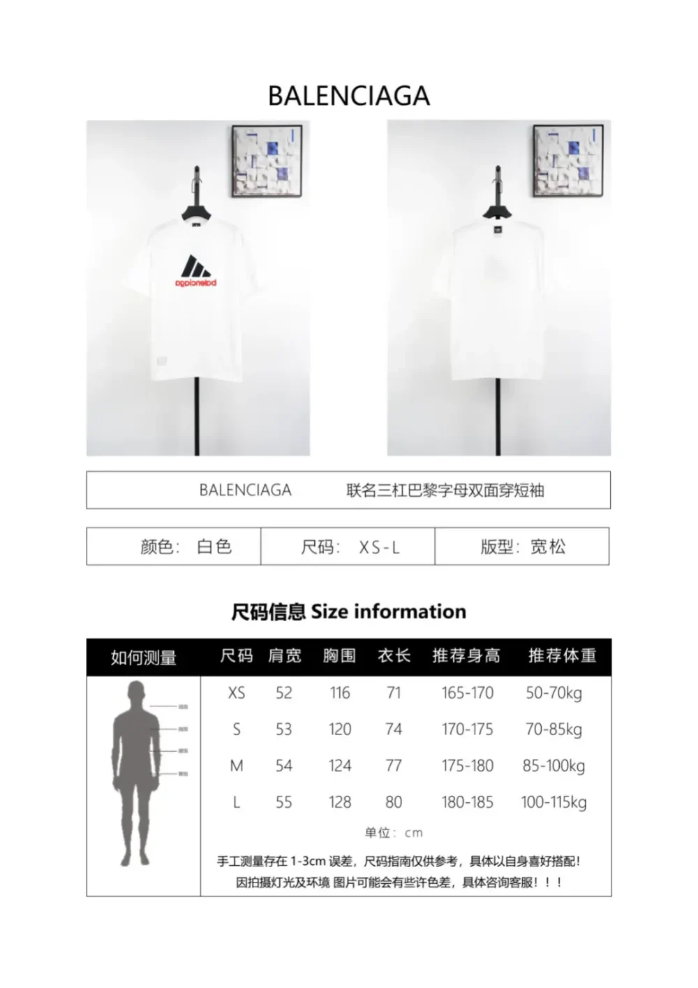 Balenciaga Double-Sided Short-Sleeved Shirt With Three Bars And Co-Branding - etkick reps