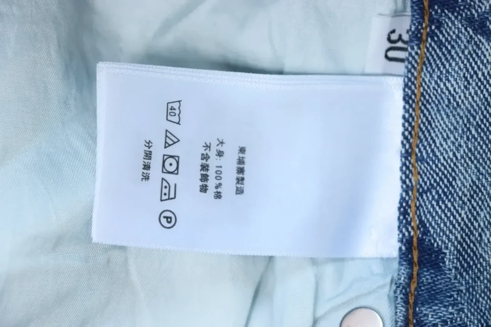 LU Jacquard Jeans With Cloud Print - Image 11